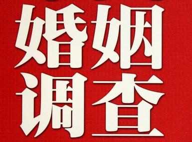 「九寨沟县福尔摩斯私家侦探」破坏婚礼现场犯法吗？